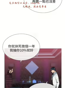 Page 750 of 小一轮的纯爱女孩（1-35） - preview thumbnail