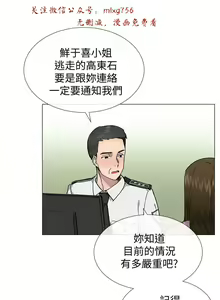 Page 793 of 小一轮的纯爱女孩（1-35） - preview thumbnail
