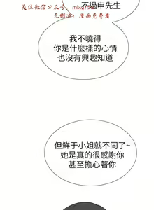 Page 844 of 小一轮的纯爱女孩（1-35） - preview thumbnail