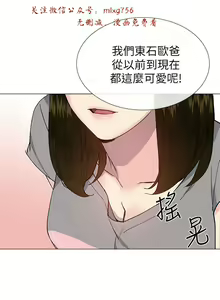 Page 862 of 小一轮的纯爱女孩（1-35） - preview thumbnail
