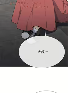 Page 875 of 小一轮的纯爱女孩（1-35） - preview thumbnail