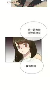 Page 879 of 小一轮的纯爱女孩（1-35） - preview thumbnail