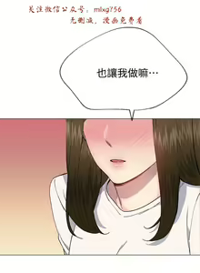 Page 904 of 小一轮的纯爱女孩（1-35） - preview thumbnail