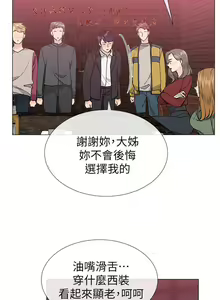 Page 919 of 小一轮的纯爱女孩（1-35） - preview thumbnail