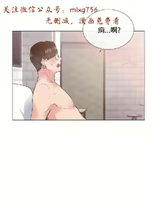 Page 96 of 小一轮的纯爱女孩（1-35） - preview thumbnail