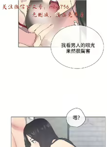 Page 99 of 小一轮的纯爱女孩（1-35） - preview thumbnail