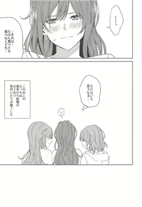 Page 16 of Sayo Lisa Hina Ecchi Bon - preview thumbnail