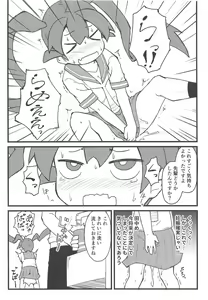Page 5 of Ueno-san wa Fushidara - preview thumbnail