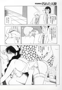 Page 118 of yawarakana meikyuu - preview thumbnail