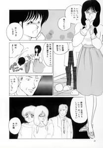 Page 12 of yawarakana meikyuu - preview thumbnail