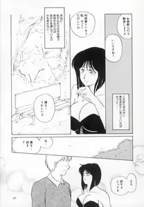 Page 143 of yawarakana meikyuu - preview thumbnail