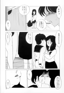 Page 61 of yawarakana meikyuu - preview thumbnail