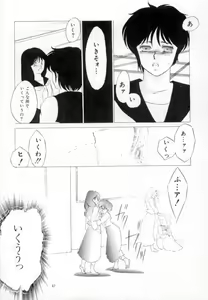 Page 63 of yawarakana meikyuu - preview thumbnail