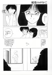 Page 8 of yawarakana meikyuu - preview thumbnail