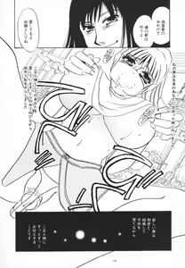 Page 103 of Hitodenashi - preview thumbnail