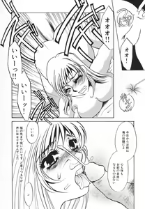 Page 133 of Hitodenashi - preview thumbnail