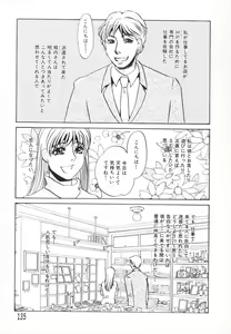 Page 136 of Hitodenashi - preview thumbnail