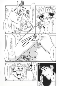 Page 37 of Hitodenashi - preview thumbnail