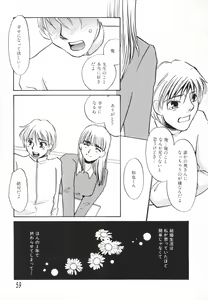 Page 60 of Hitodenashi - preview thumbnail
