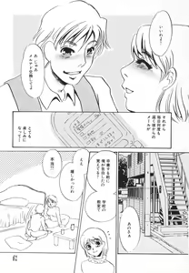 Page 62 of Hitodenashi - preview thumbnail