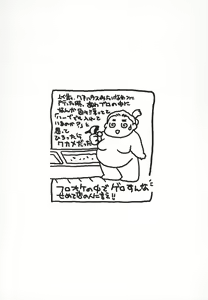 Page 72 of Hitodenashi - preview thumbnail