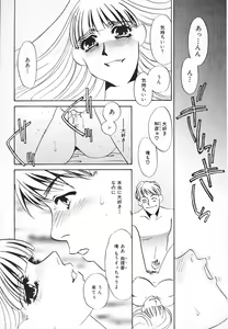 Page 74 of Hitodenashi - preview thumbnail