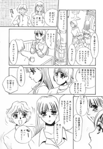 Page 83 of Hitodenashi - preview thumbnail
