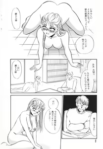 Page 9 of Hitodenashi - preview thumbnail