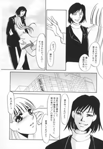 Page 93 of Hitodenashi - preview thumbnail