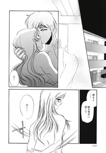 Page 111 of Yurushite - Forgive - preview thumbnail