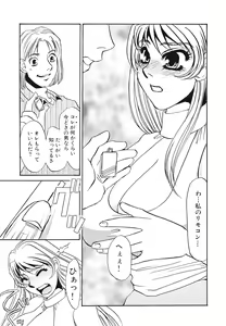 Page 144 of Yurushite - Forgive - preview thumbnail