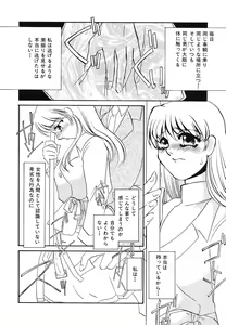 Page 49 of Yurushite - Forgive - preview thumbnail