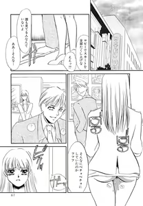 Page 62 of Yurushite - Forgive - preview thumbnail