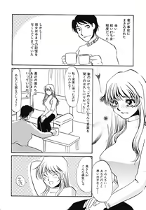 Page 7 of Yurushite - Forgive - preview thumbnail