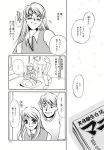 Page 74 of Yurushite - Forgive - preview thumbnail