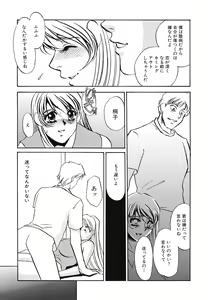 Page 76 of Yurushite - Forgive - preview thumbnail