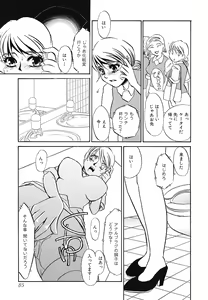 Page 86 of Yurushite - Forgive - preview thumbnail