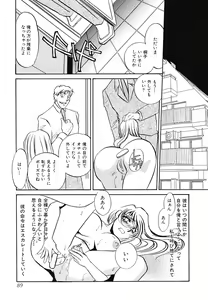 Page 90 of Yurushite - Forgive - preview thumbnail