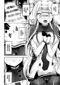 Page 16 of Kyosei Igai Arienai | 去勢以外別無他法 - preview thumbnail