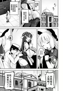 Page 25 of Kyosei Igai Arienai | 去勢以外別無他法 - preview thumbnail