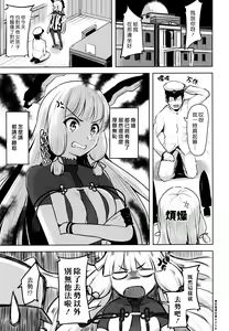 Page 3 of Kyosei Igai Arienai | 去勢以外別無他法 - preview thumbnail