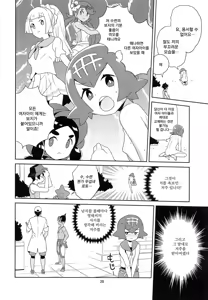 Page 19 of A! Yasei no Suiren ga Tobidashite Kita! | 앗! 야생의 수련이(가) 튀어나왔다! - preview thumbnail