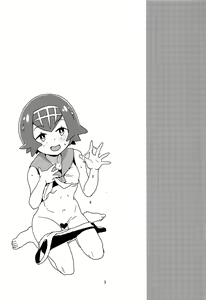 Page 3 of A! Yasei no Suiren ga Tobidashite Kita! | 앗! 야생의 수련이(가) 튀어나왔다! - preview thumbnail