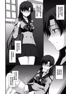 Page 4 of Shoutai Bare no Nikubenki w Kikenbi NN de Zettai Haramasemasu - preview thumbnail