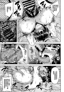 Page 14 of Saimin Senshadou - preview thumbnail