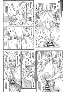 Page 15 of Jukumitsuki Intouden 3 Jou - preview thumbnail