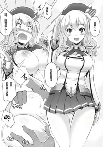 Page 17 of Shinkai no Musume ga Nikushokukei! - preview thumbnail