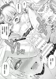 Page 19 of Shinkai no Musume ga Nikushokukei! - preview thumbnail