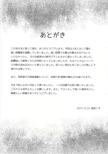 Page 20 of Shinkai no Musume ga Nikushokukei! - preview thumbnail