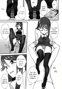 Page 16 of Kyou kara Hajimaru Sex Life Encore  - Start in my brand new SEX life. | 오늘부터 시작하는 공학 생활 앙코르 - preview thumbnail